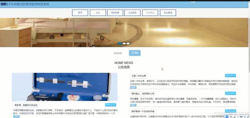 ssm基于b2b模式的醫(yī)用物資系統(tǒng)ttv79 柱形統(tǒng)計(jì)圖