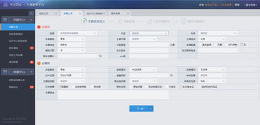 一套關(guān)于汽車b2b的后臺(tái)管理系統(tǒng)
