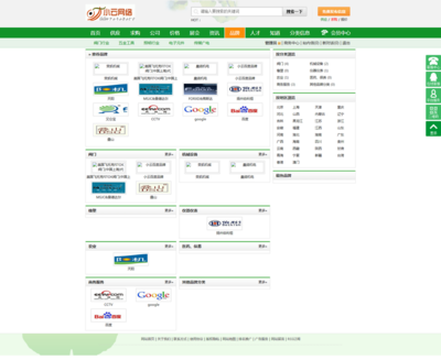 b2b苗木行業網站源碼 DESTOON7.0綠色農業水果模版 花卉花木系統