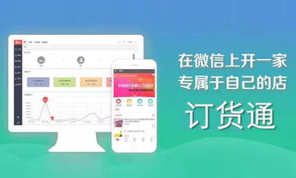 批發(fā)商如何使用訂貨系統(tǒng)來(lái)管理