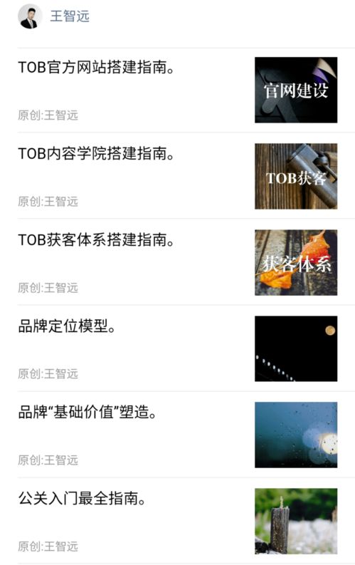 直播 企業(yè)品牌必爭(zhēng)之地 私域流量體系的搭建指南