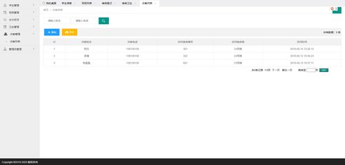java精品源碼項目第82期學生宿舍管理系統